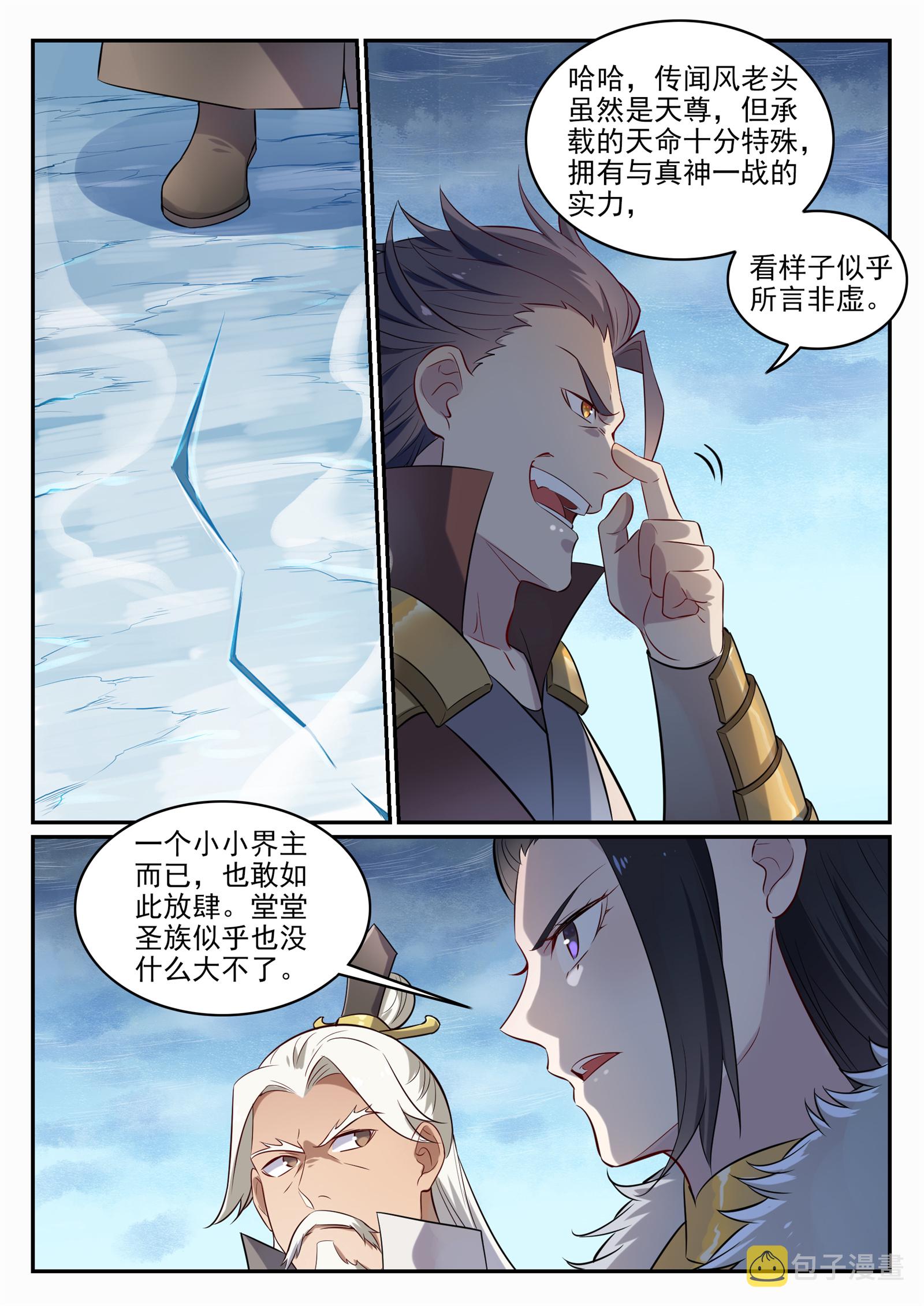 百炼成神韩漫全集-第707话 班师振旅无删减无遮挡章节图片 