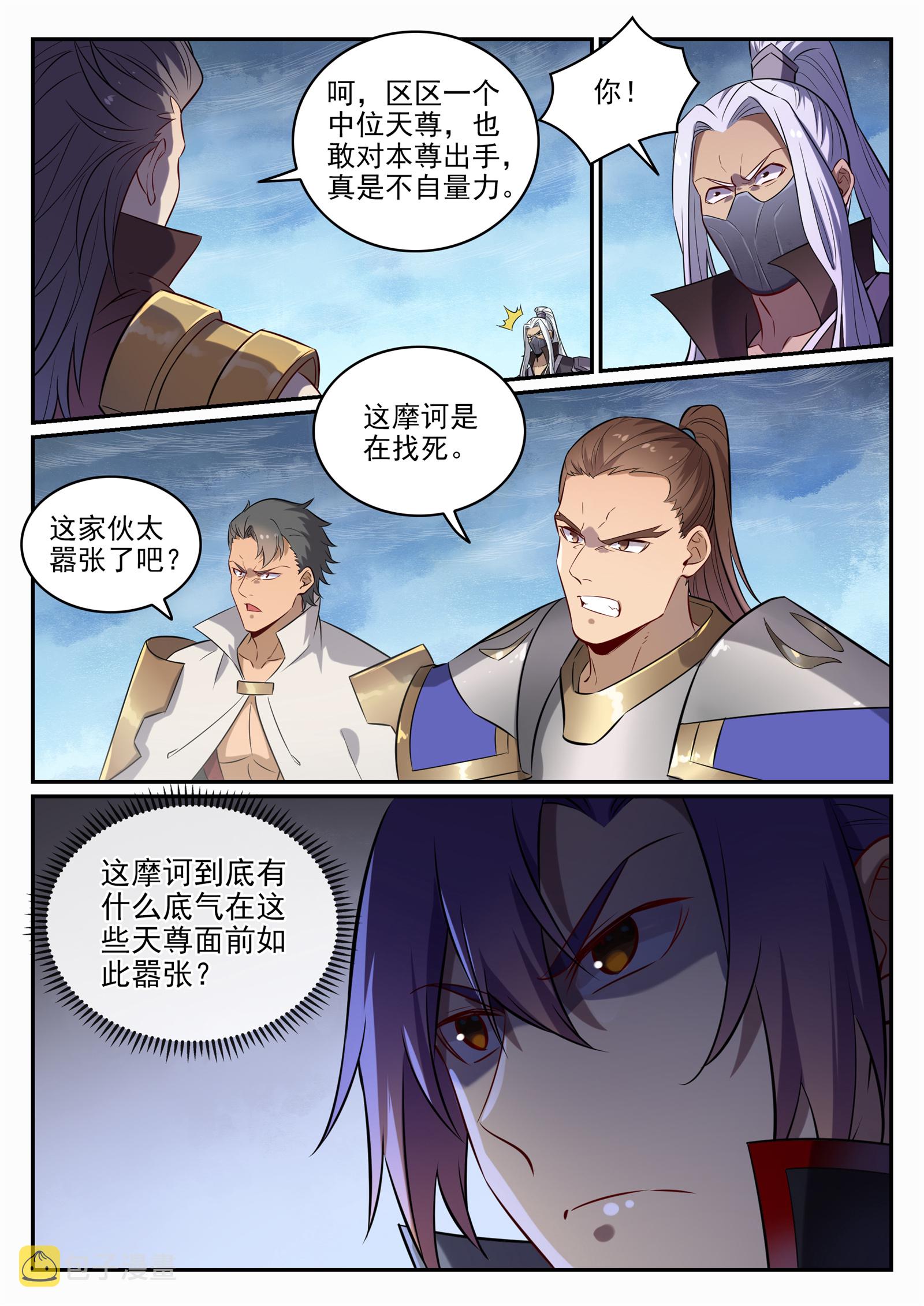 百炼成神韩漫全集-第707话 班师振旅无删减无遮挡章节图片 