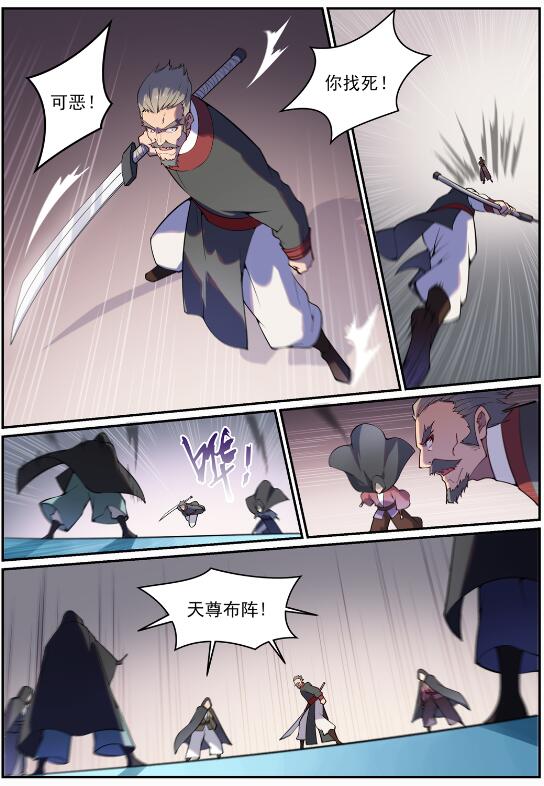 百炼成神韩漫全集-第708话 防不胜防无删减无遮挡章节图片 