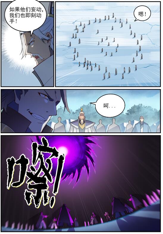 百炼成神韩漫全集-第708话 防不胜防无删减无遮挡章节图片 