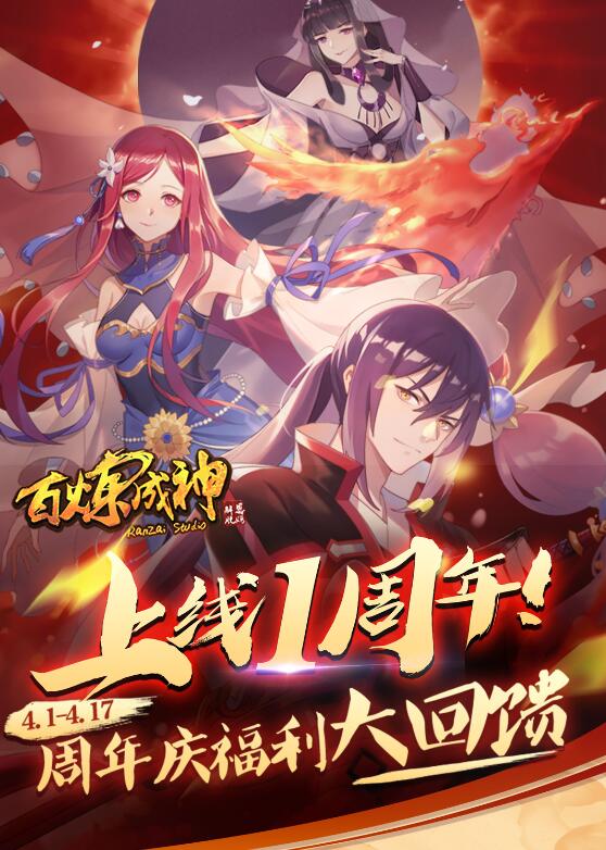 百炼成神韩漫全集-第708话 防不胜防无删减无遮挡章节图片 