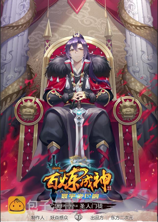 百炼成神韩漫全集-第709话 硝云弹雨无删减无遮挡章节图片 