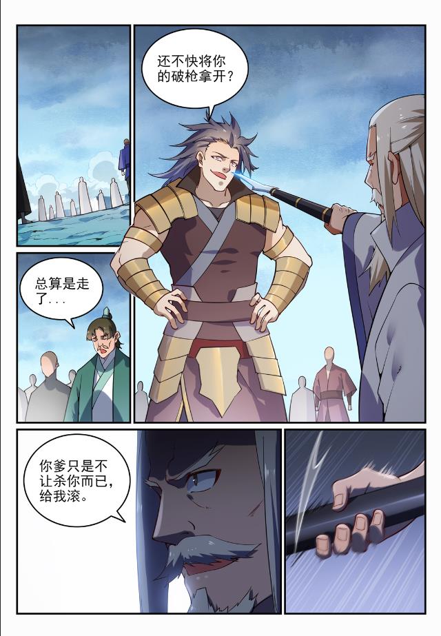 百炼成神韩漫全集-第709话 硝云弹雨无删减无遮挡章节图片 