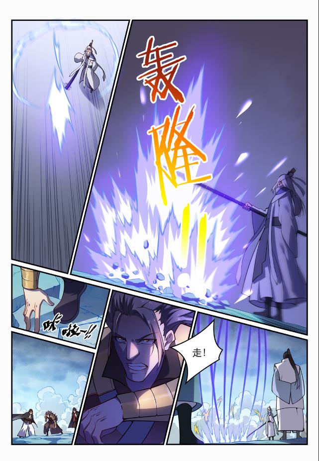 百炼成神韩漫全集-第709话 硝云弹雨无删减无遮挡章节图片 
