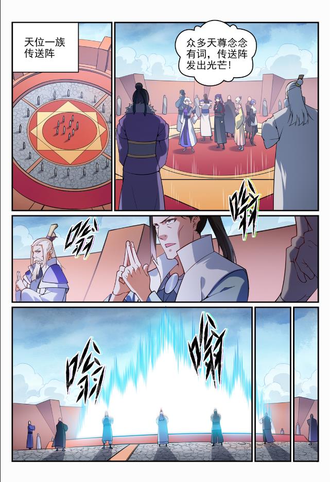 百炼成神韩漫全集-第709话 硝云弹雨无删减无遮挡章节图片 