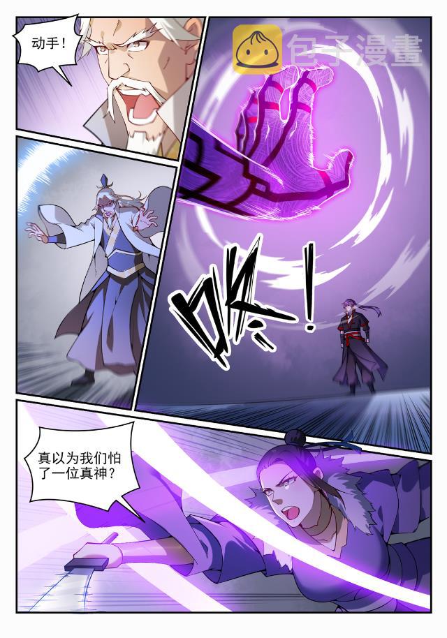 百炼成神韩漫全集-第709话 硝云弹雨无删减无遮挡章节图片 