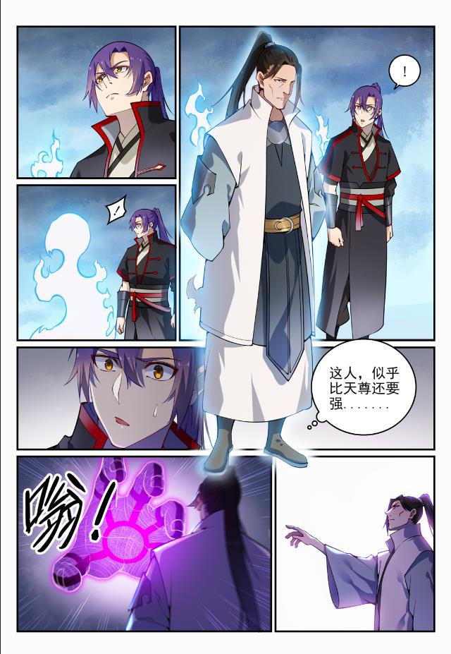 百炼成神韩漫全集-第709话 硝云弹雨无删减无遮挡章节图片 