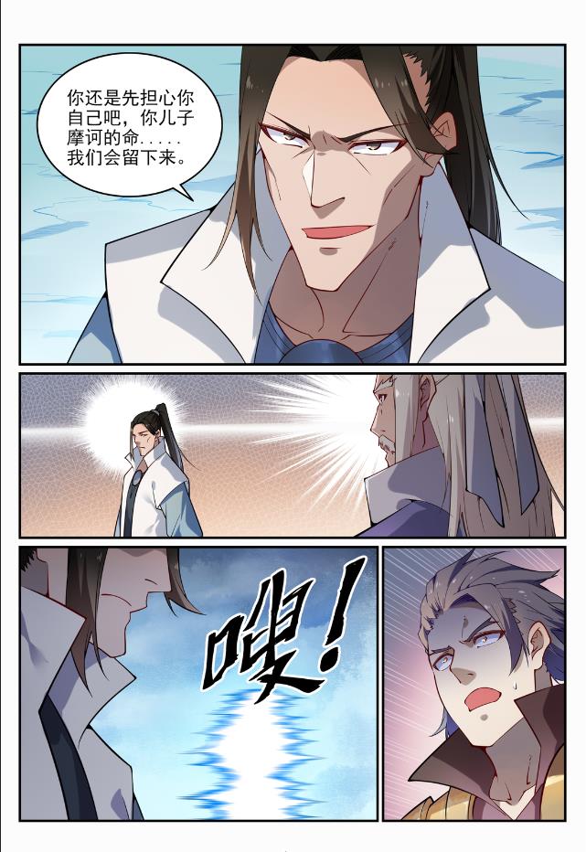百炼成神韩漫全集-第709话 硝云弹雨无删减无遮挡章节图片 
