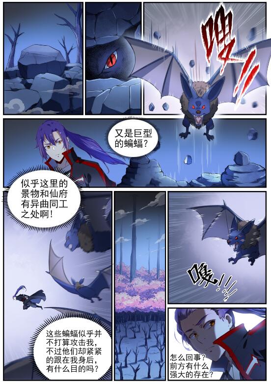百炼成神韩漫全集-第710话 以直报怨无删减无遮挡章节图片 