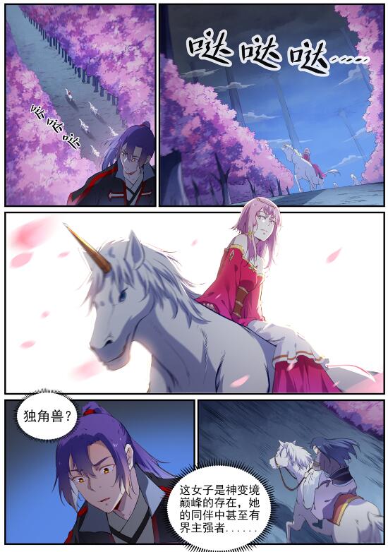 百炼成神韩漫全集-第710话 以直报怨无删减无遮挡章节图片 