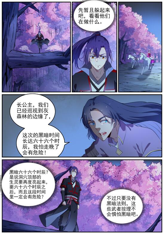 百炼成神韩漫全集-第710话 以直报怨无删减无遮挡章节图片 