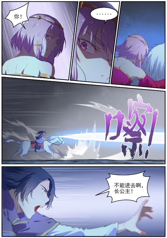 百炼成神韩漫全集-第710话 以直报怨无删减无遮挡章节图片 