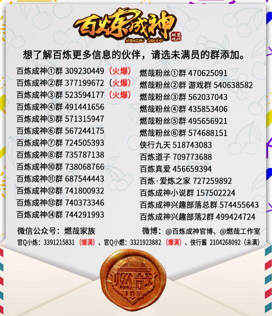 百炼成神韩漫全集-第710话 以直报怨无删减无遮挡章节图片 