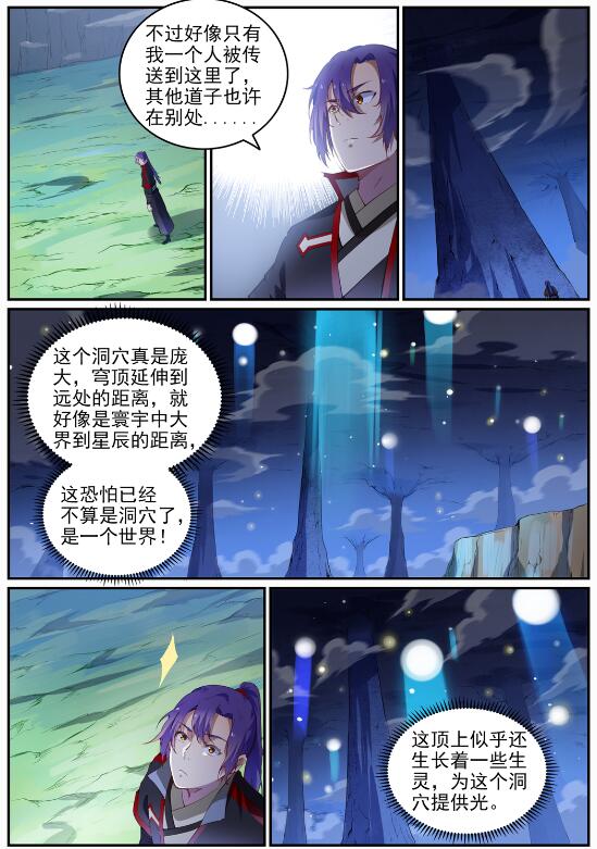 百炼成神韩漫全集-第710话 以直报怨无删减无遮挡章节图片 