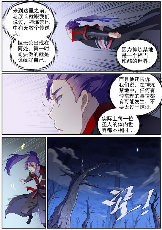 百炼成神韩漫全集-第710话 以直报怨无删减无遮挡章节图片 