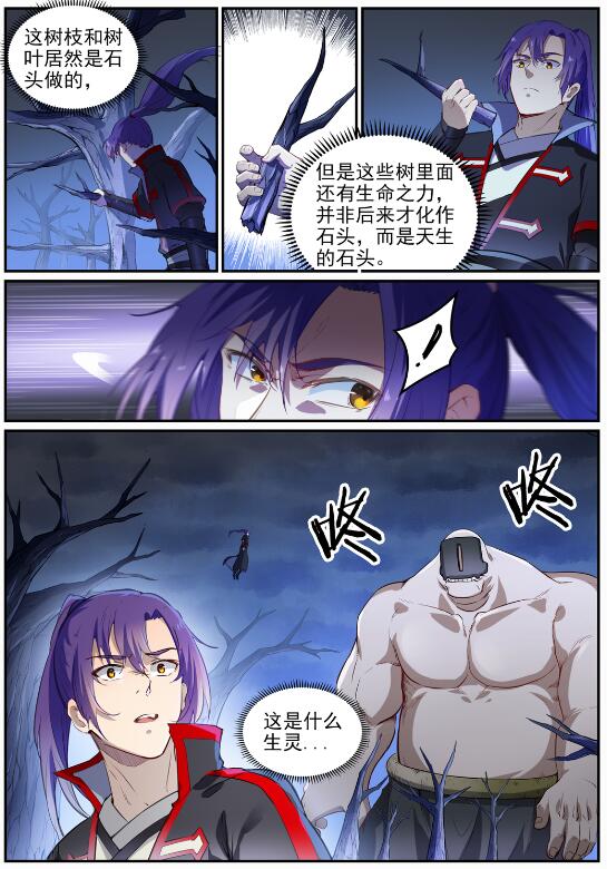 百炼成神韩漫全集-第710话 以直报怨无删减无遮挡章节图片 