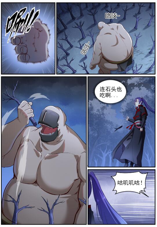 百炼成神韩漫全集-第710话 以直报怨无删减无遮挡章节图片 