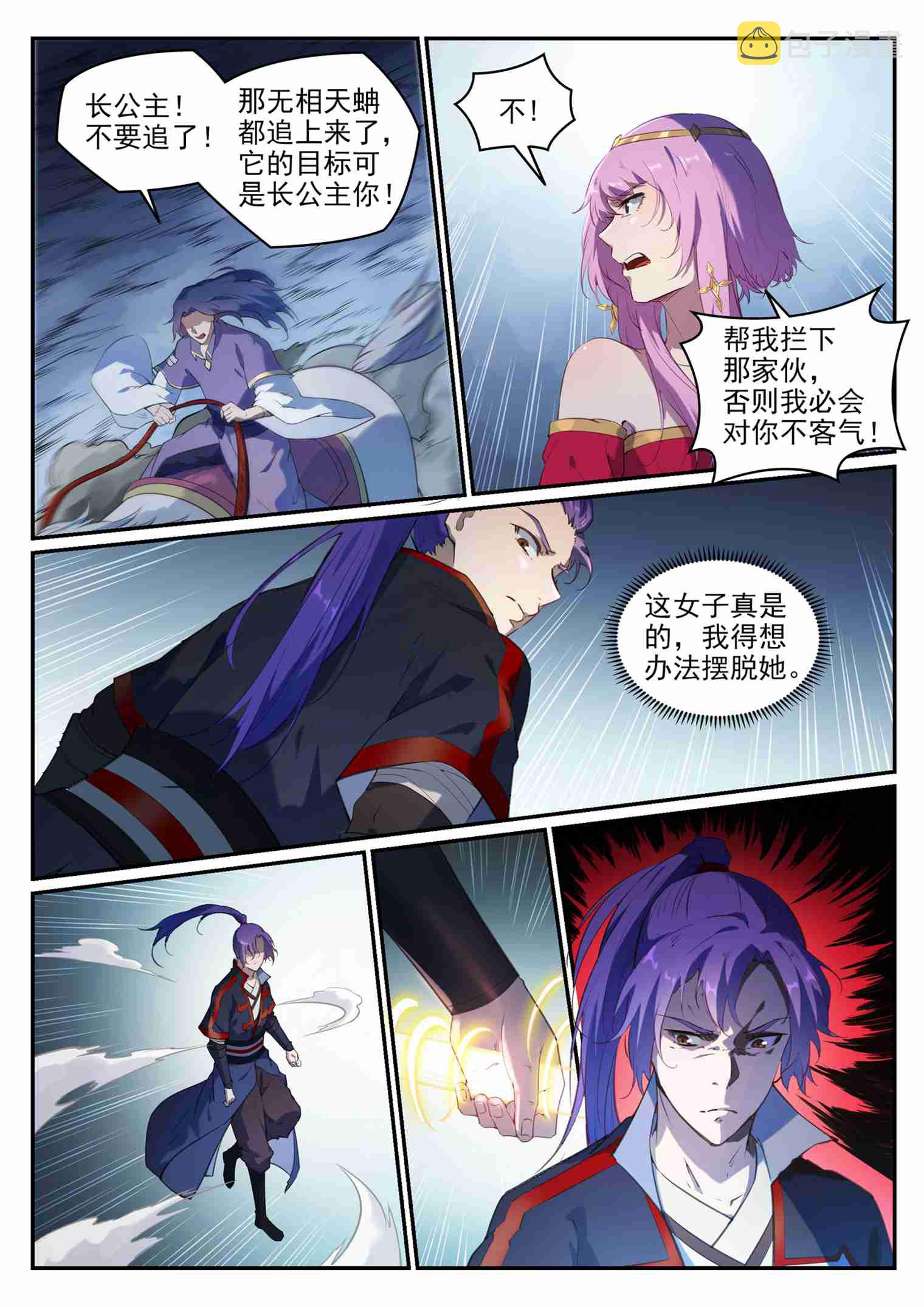 百炼成神韩漫全集-第711话 鱼死网破无删减无遮挡章节图片 