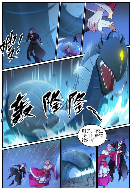 百炼成神韩漫全集-第713话 天道争夺无删减无遮挡章节图片 