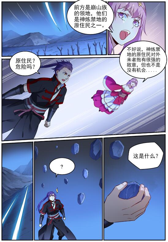 百炼成神韩漫全集-第713话 天道争夺无删减无遮挡章节图片 