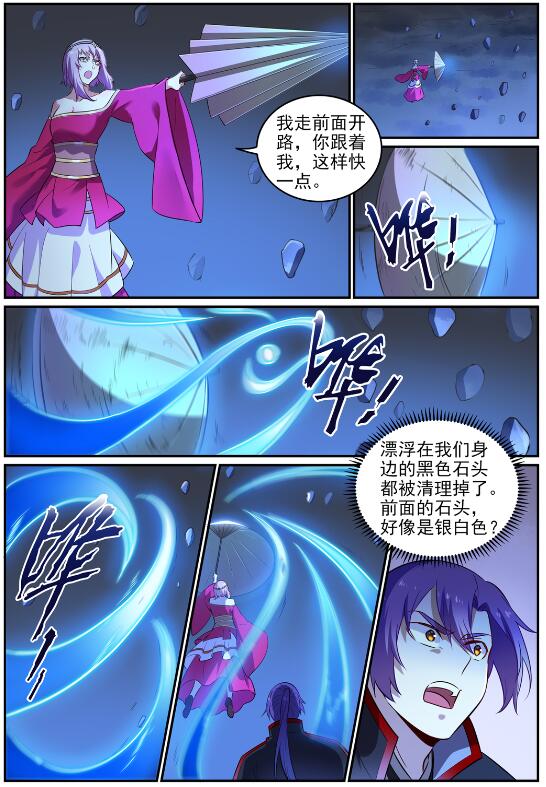 百炼成神韩漫全集-第713话 天道争夺无删减无遮挡章节图片 