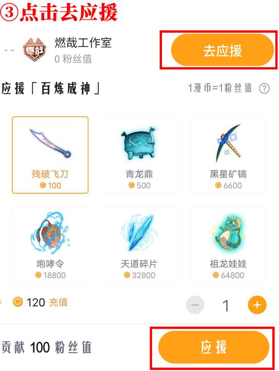 百炼成神韩漫全集-第713话 天道争夺无删减无遮挡章节图片 