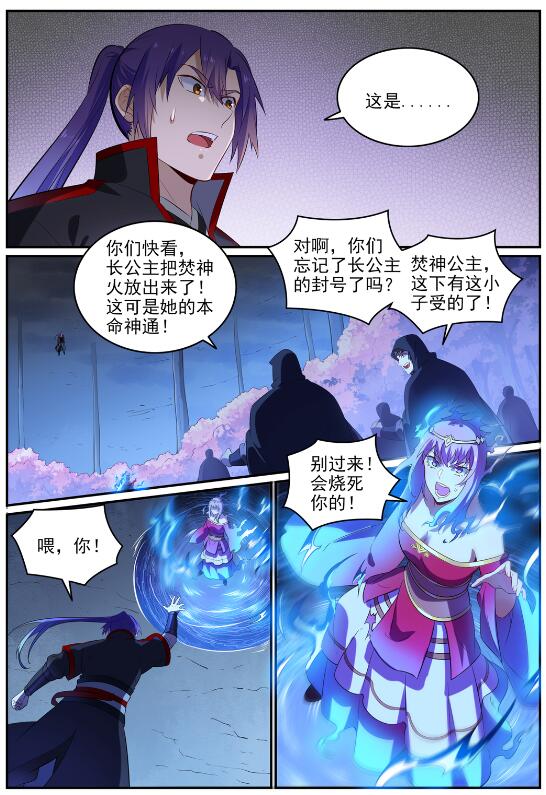 百炼成神韩漫全集-第713话 天道争夺无删减无遮挡章节图片 