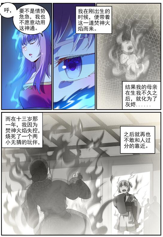 百炼成神韩漫全集-第713话 天道争夺无删减无遮挡章节图片 