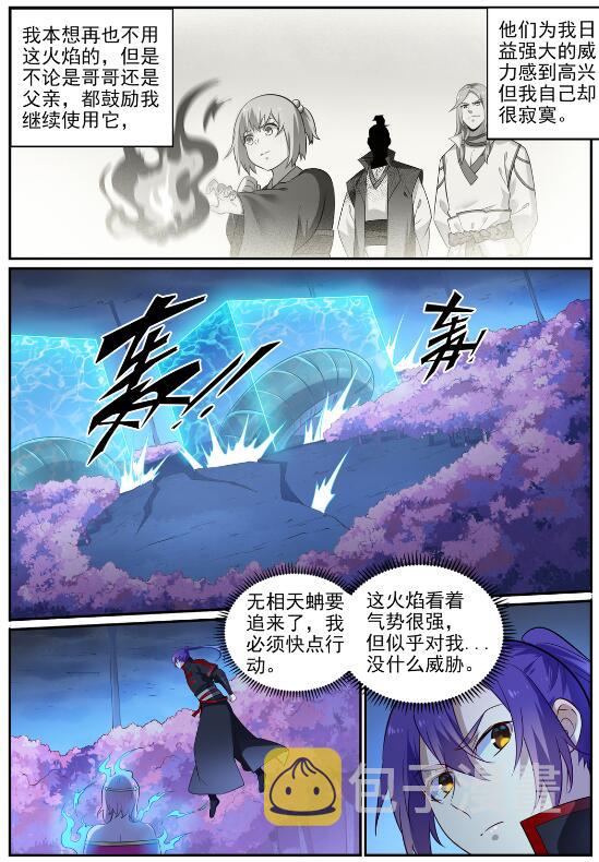 百炼成神韩漫全集-第713话 天道争夺无删减无遮挡章节图片 