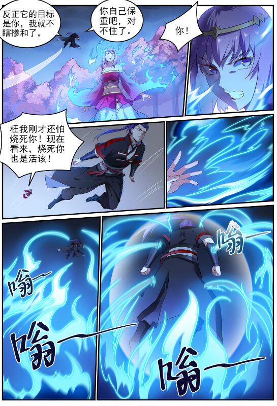 百炼成神韩漫全集-第713话 天道争夺无删减无遮挡章节图片 