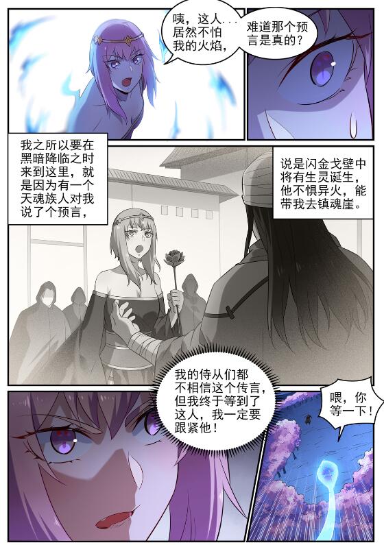 百炼成神韩漫全集-第713话 天道争夺无删减无遮挡章节图片 