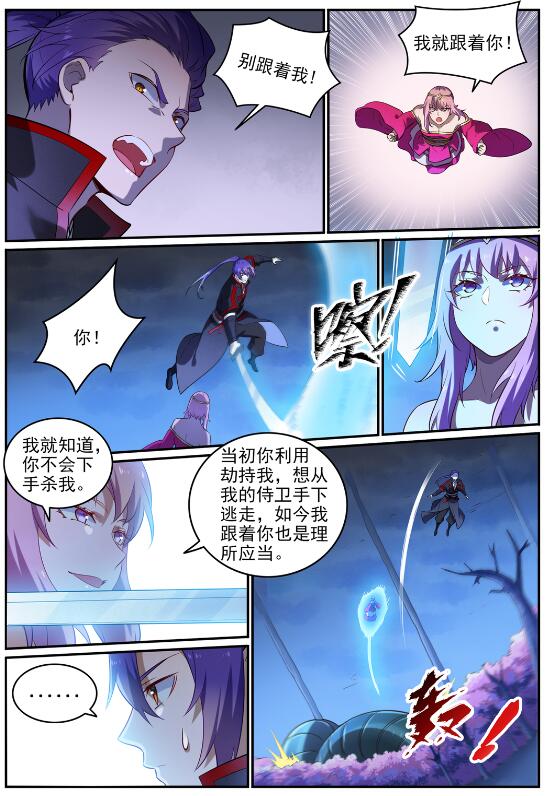 百炼成神韩漫全集-第713话 天道争夺无删减无遮挡章节图片 