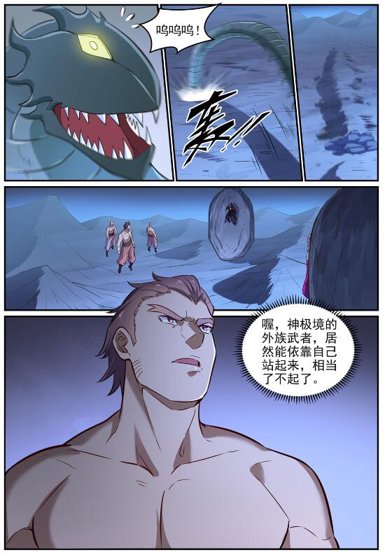 百炼成神韩漫全集-第714话 烟消云散无删减无遮挡章节图片 