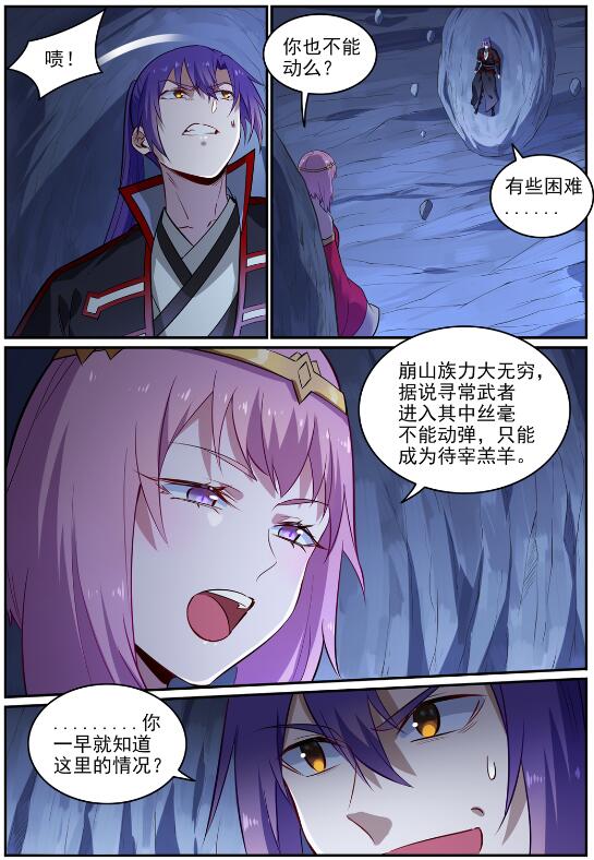 百炼成神韩漫全集-第714话 烟消云散无删减无遮挡章节图片 