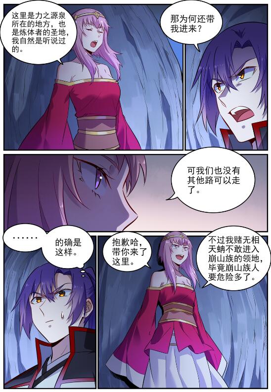 百炼成神韩漫全集-第714话 烟消云散无删减无遮挡章节图片 