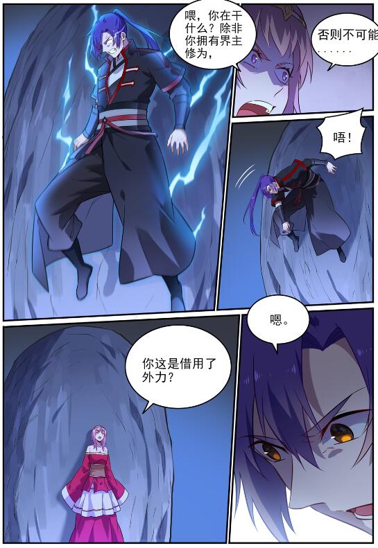 百炼成神韩漫全集-第714话 烟消云散无删减无遮挡章节图片 