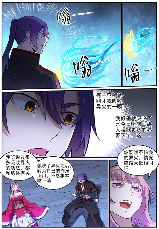百炼成神韩漫全集-第715话 独一存在无删减无遮挡章节图片 