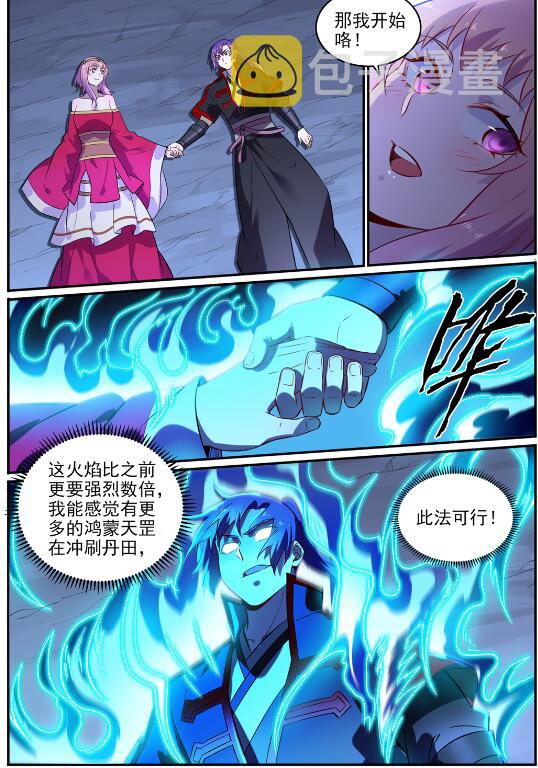 百炼成神韩漫全集-第715话 独一存在无删减无遮挡章节图片 