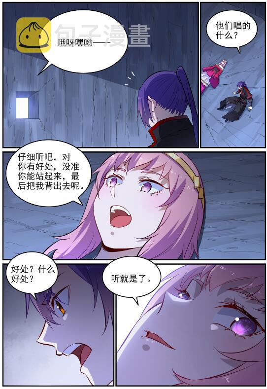 百炼成神韩漫全集-第715话 独一存在无删减无遮挡章节图片 