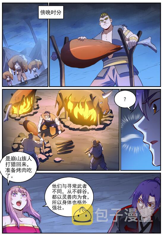 百炼成神韩漫全集-第715话 独一存在无删减无遮挡章节图片 