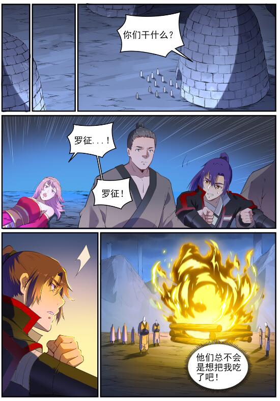 百炼成神韩漫全集-第716话 圣族入侵无删减无遮挡章节图片 