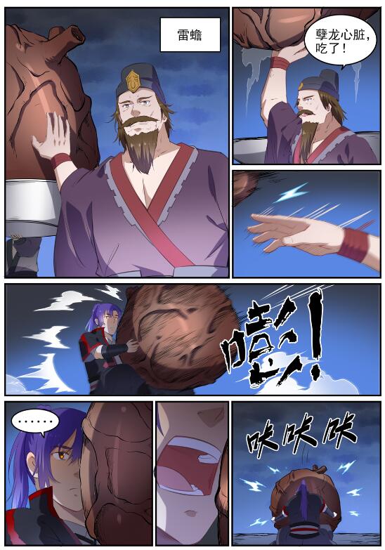 百炼成神韩漫全集-第716话 圣族入侵无删减无遮挡章节图片 