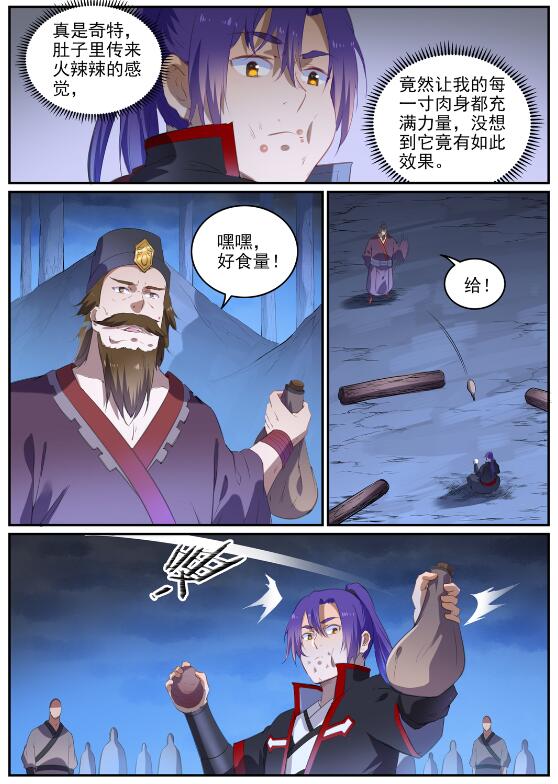 百炼成神韩漫全集-第716话 圣族入侵无删减无遮挡章节图片 