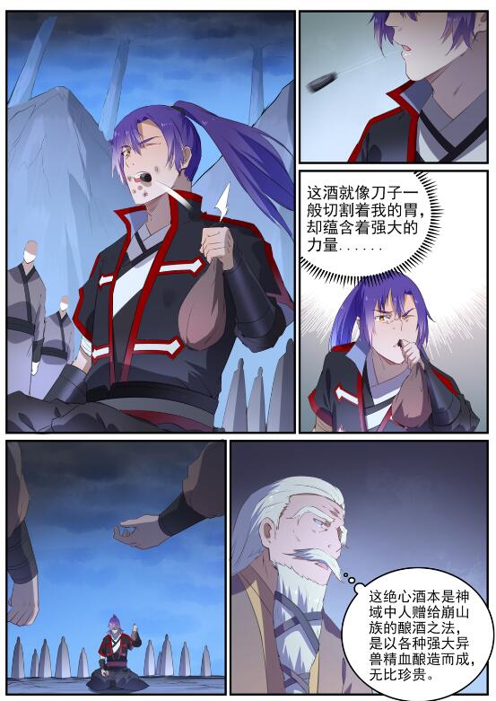 百炼成神韩漫全集-第716话 圣族入侵无删减无遮挡章节图片 