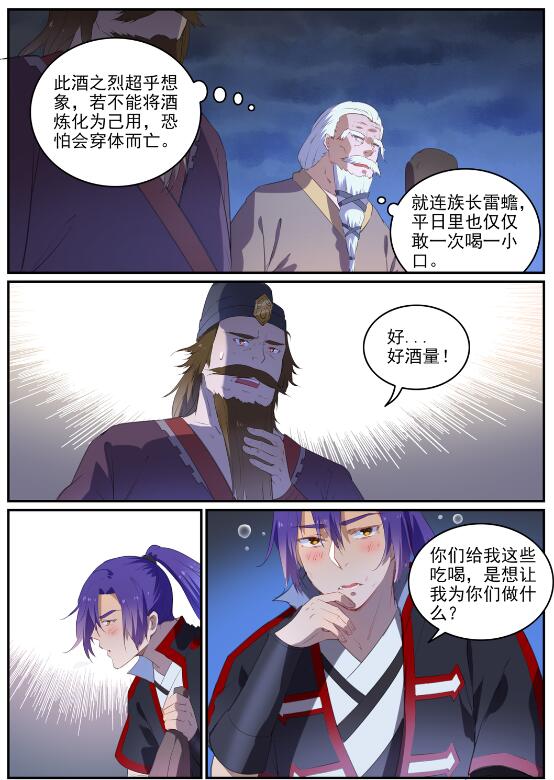 百炼成神韩漫全集-第716话 圣族入侵无删减无遮挡章节图片 