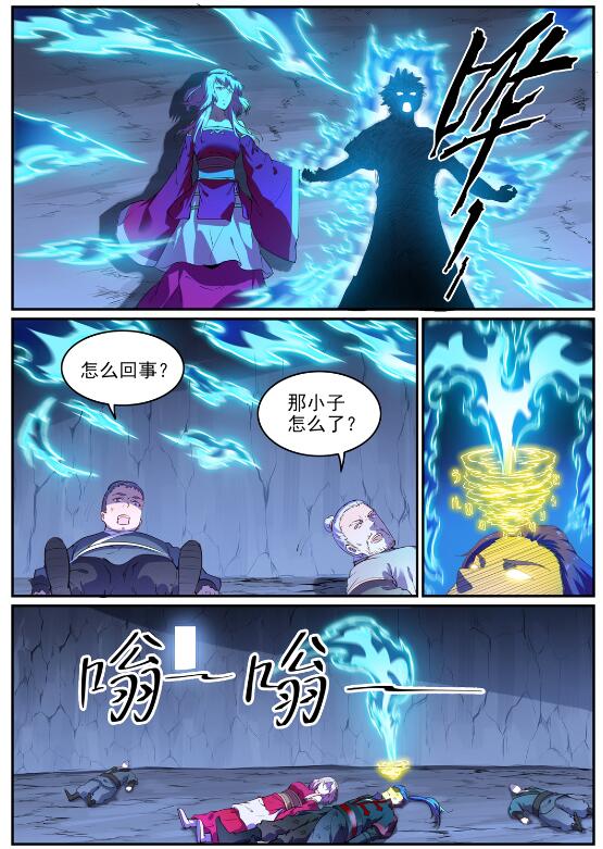 百炼成神韩漫全集-第716话 圣族入侵无删减无遮挡章节图片 