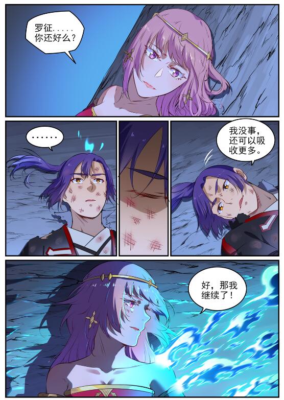 百炼成神韩漫全集-第716话 圣族入侵无删减无遮挡章节图片 