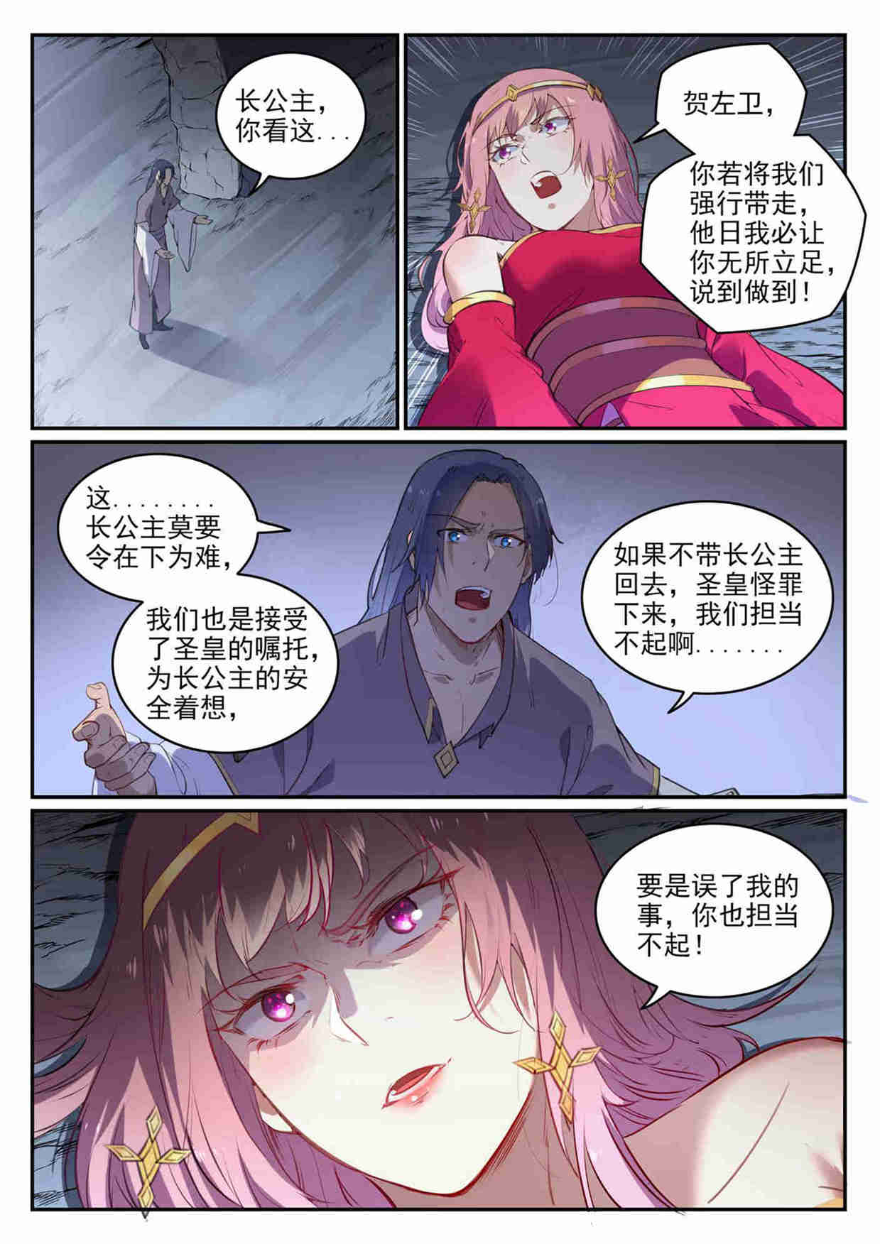 百炼成神韩漫全集-五周年庆 活动专辑无删减无遮挡章节图片 