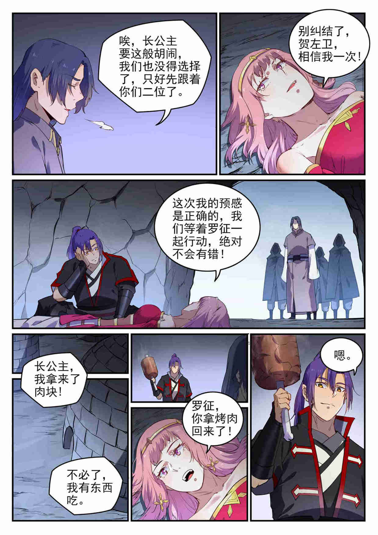 百炼成神韩漫全集-五周年庆 活动专辑无删减无遮挡章节图片 