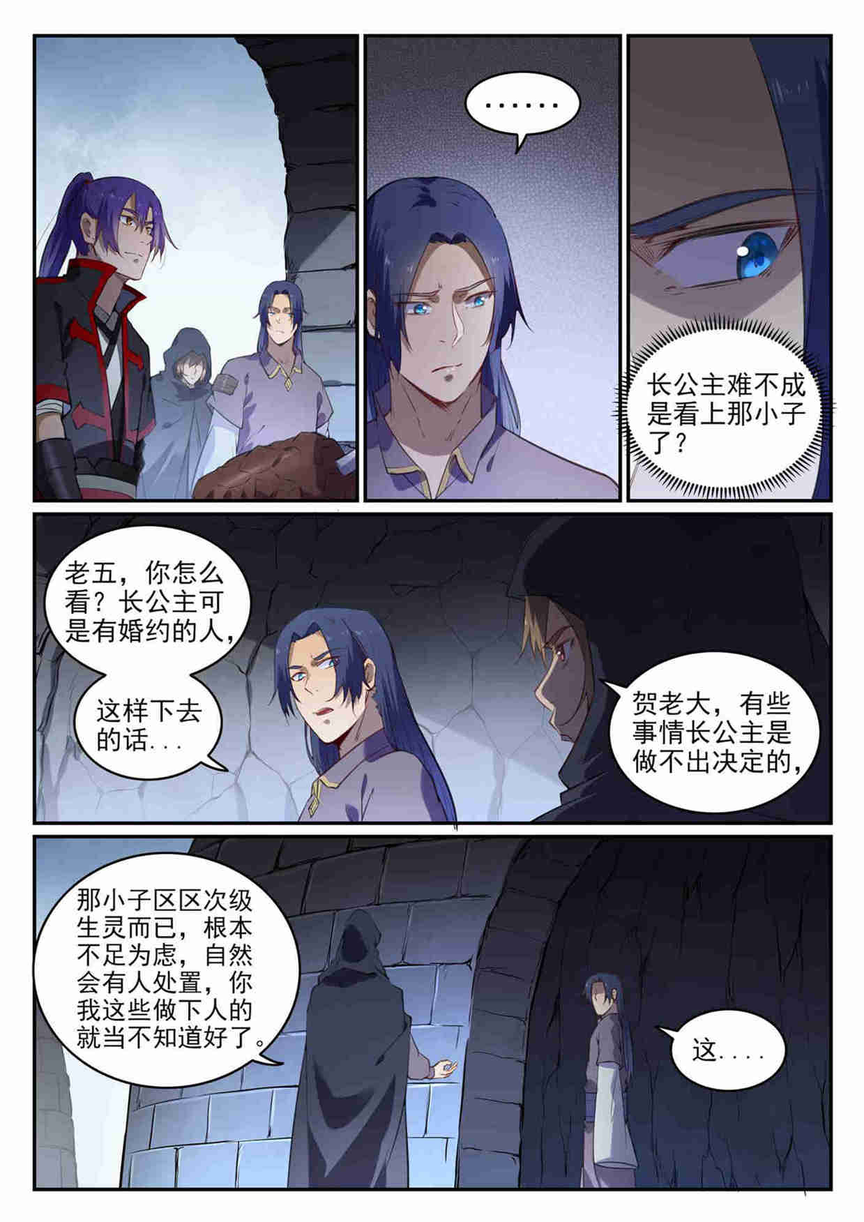 百炼成神韩漫全集-五周年庆 活动专辑无删减无遮挡章节图片 